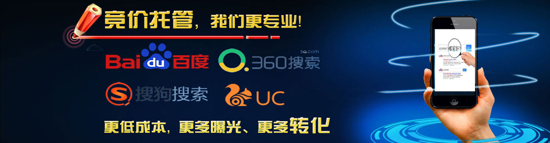 淇滨百度搜索推广