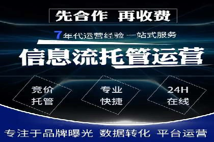 竞价代运营的优化过程：从初试到精通的转变